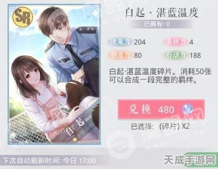 恋与制作人SSR卡牌进化秘籍，解锁顶级进化技巧与必备材料清单