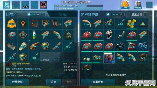 方舟生存进化单机版，难度等级调整全攻略，挑战你的生存极限！