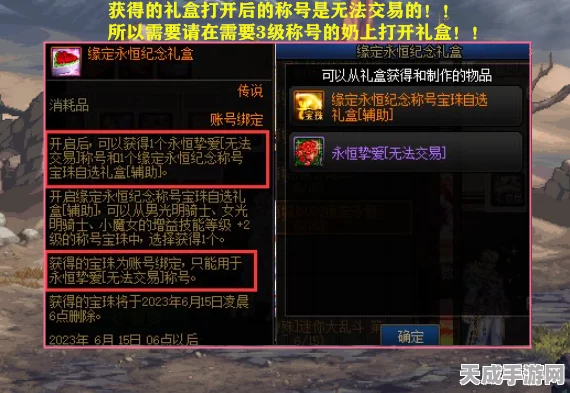 DNF热点聚焦，天御套强势回归，宝珠误继承换装？补救攻略大揭秘！