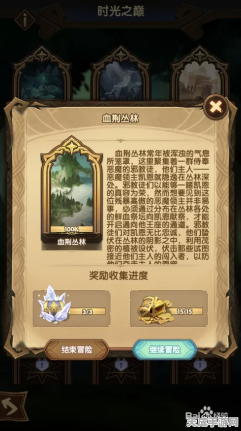 剑与远征深度攻略，征服血荆丛林的必胜策略