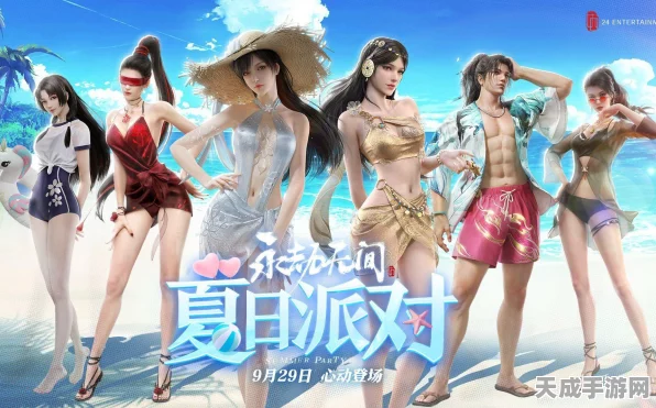 泳装顾清寒惊艳来袭！永劫无间夏日泳装皮肤上线时间大揭秘