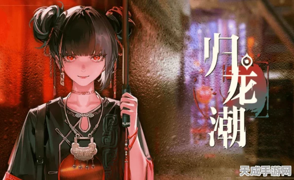 归龙潮排练室挑战攻略，解锁任务全步骤与高分技巧揭秘