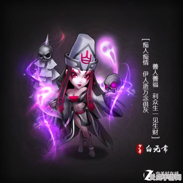 紫将黑无常深度揭秘，少年西游记中的爱恨交织与战力巅峰