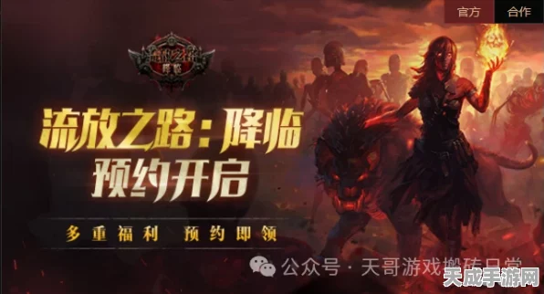 火炬之光，无限高效速刷火源质攻略大揭秘