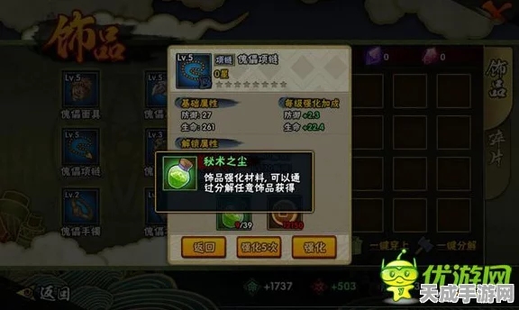 火影忍者手游，解锁珍稀挂件与坠饰的秘籍大公开！