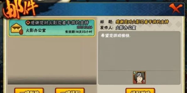 火影忍者手游，解锁珍稀挂件与坠饰的秘籍大公开！