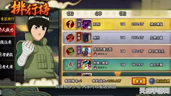 火影忍者手游深度解析，忍战天天是否值得入手？