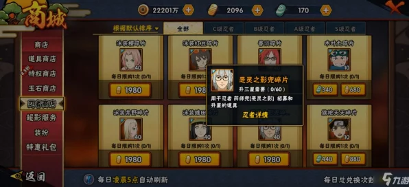火影忍者手游深度解析，忍战天天是否值得入手？