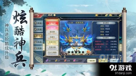 完美世界手游，揭秘宝库拓本使用惊喜，解锁珍稀道具与丰厚奖励