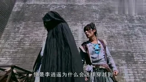 仙剑奇侠传三惊现李逍遥，穿越时空的意外邂逅