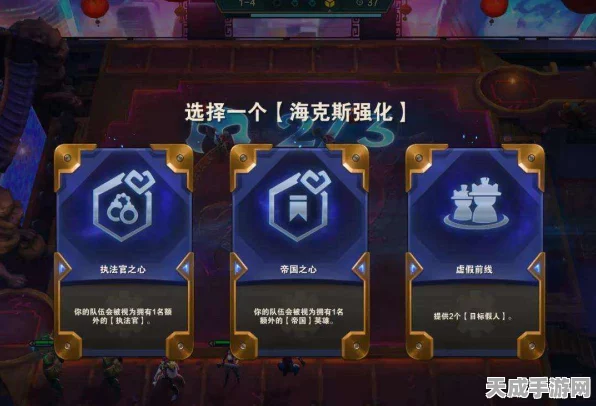 金铲铲之战，解锁海克斯科技阵容的制胜策略与实战技巧