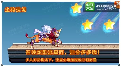 奥拉星探险深度指南，个性化专属坐骑解锁秘籍，星际之旅畅通无阻
