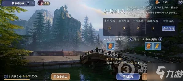 天涯明月刀手游，移花松林问战深度攻略，解锁制胜秘籍！