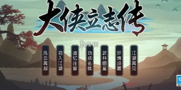 大侠立志传深度揭秘，韩红玉父亲踪迹探寻及背景故事