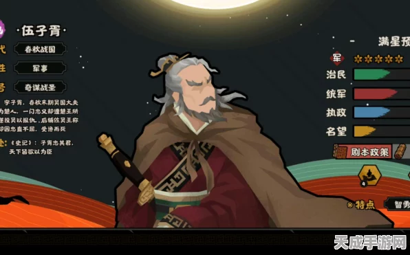 手游无悔华夏揭秘，历史名将伍子胥登场时间全攻略