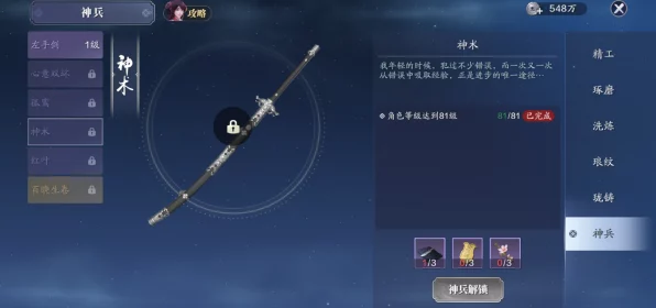 天涯明月刀手游，神兵属性全解析，战力飙升秘籍！