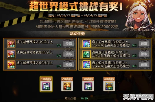 DNF班图换装大赛全攻略，解锁高效换装技巧，畅享极致游戏乐趣