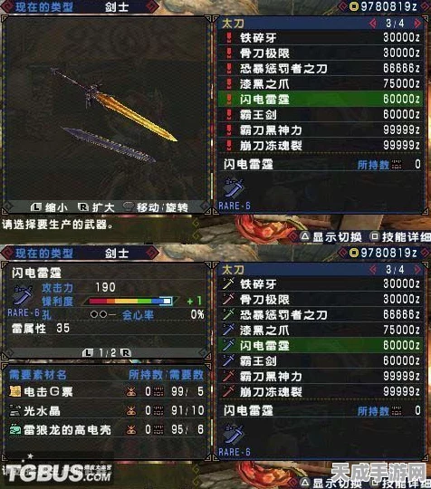 怪物猎人P3，太刀高手必备！终极配装与护石选择攻略