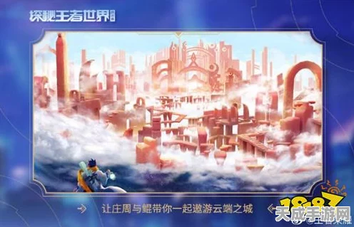 王者荣耀时空之境深度解析，探索赛季挑战新纪元