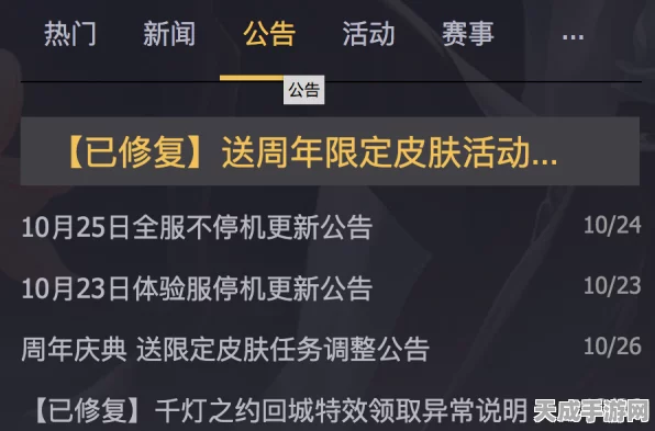 永劫无间A2皮肤限时抢购倒计时，珍贵皮肤下架日期揭晓！