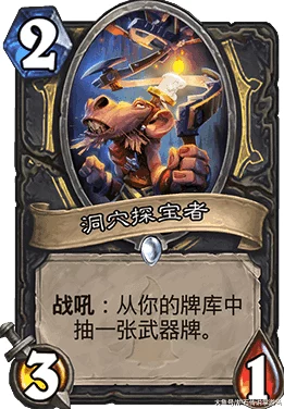 炉石传说，揭秘狗头人地下王国，弑君贼卡组登顶攻略
