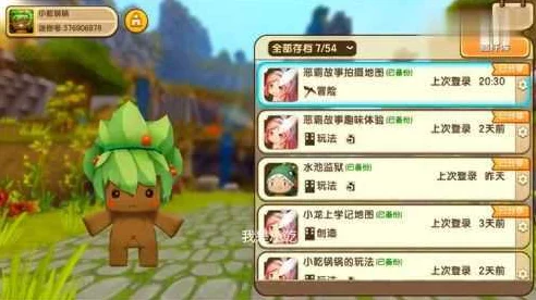 迷你世界昵称大赛，探索仙气可爱新风尚