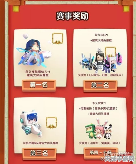 迷你世界昵称大赛，探索仙气可爱新风尚