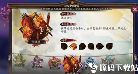 阴阳师手游，揭秘伤魂鸟获取全攻略，珍稀式神不再遥不可及！