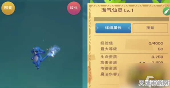 探秘创造与魔法，淘气仙灵刷新地点与捕捉攻略大揭秘