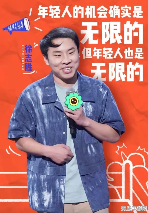 斗鱼直播盛宴，徐志胜携手笑果艺人，王者荣耀五五朋友节巅峰对决燃爆五一！