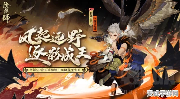 阴阳师姑获鸟SP震撼登场，神秘觉醒，限时召唤赛开启