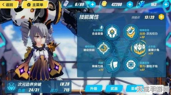 崩坏3激战升级，布洛妮娅入侵挑战全解析，独家揭秘她的武器库