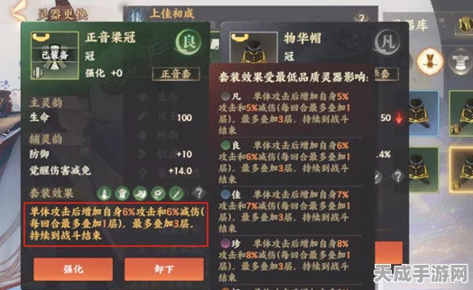 忘川风华录深度解析，荆轲灵器套装搭配攻略，打造无敌刺客！