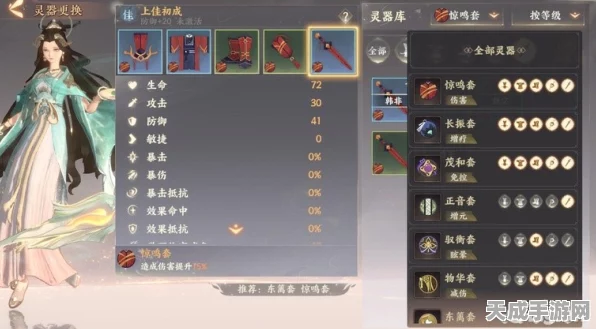 忘川风华录深度解析，荆轲灵器套装搭配攻略，打造无敌刺客！