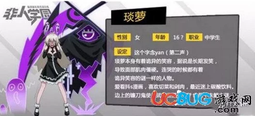 非人学园琰萝出装深度解析，赛场上的不灭战神攻略