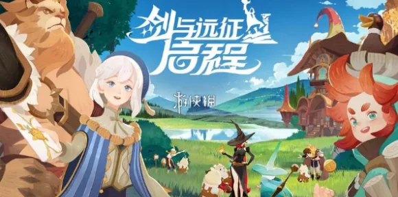 剑与远征，启程心愿单史诗英雄招募全攻略