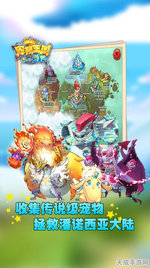宠物王国外传，奇幻回合战，宠物冒险大赛燃情开启
