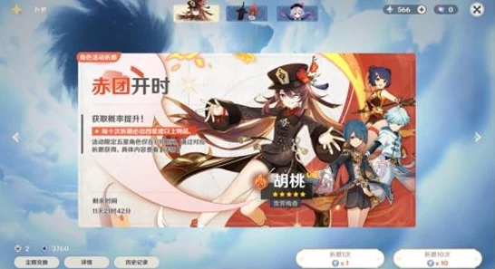 胡桃养成攻略，解锁原神中的最强火系角色潜力