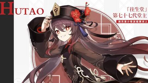 胡桃养成攻略，解锁原神中的最强火系角色潜力