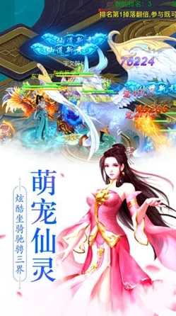 绝美仙剑新纪元，万古仙宗安卓版盛大发布，探索苍穹下的仙途传奇