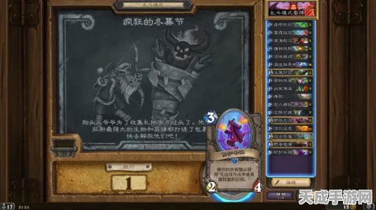 炉石传说，绝命乱斗图鉴揭秘，卡牌战斗新纪元震撼开启