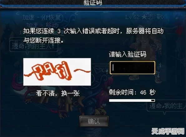 DNF验证码闪困扰全解析，玩家实战攻略与官方解决方案揭秘