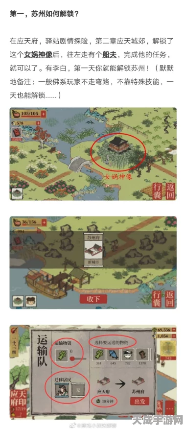 解锁江南百景图苏州府，详尽攻略与最新动态揭秘