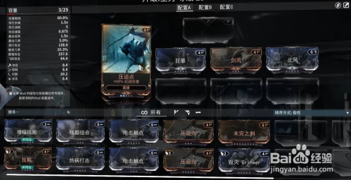 星际战甲新手攻略，开局战甲选择决定胜负关键