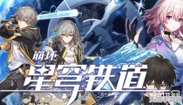崩坏星穹铁道深度剖析，人非草木角色攻略与实战技巧大揭秘