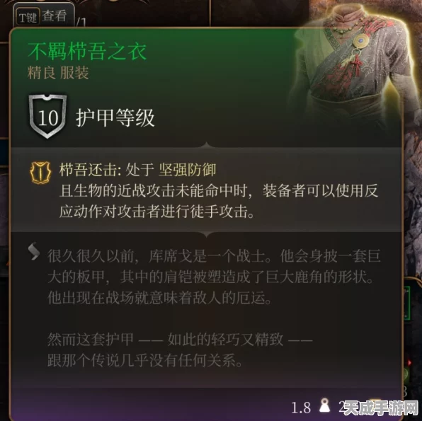 博德之门3，揭秘不羁库席戈手套的终极获取攻略