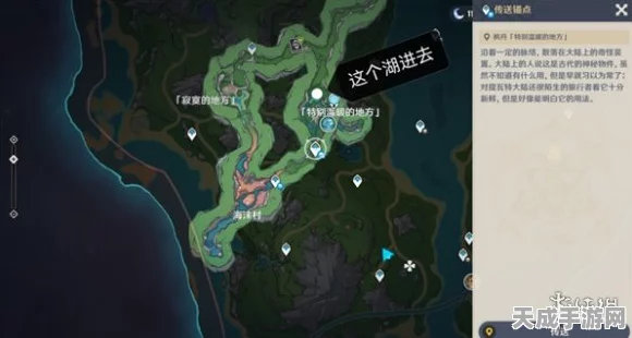 原神厄里那斯地下锚点解锁全攻略，深入秘境，探索未知！