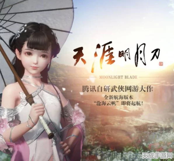 天涯明月刀手游，佳人醉情雅韵赛，江湖悠扬等你来战