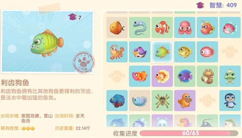 摩尔庄园图鉴揭秘，白萝卜鱼之后的神秘海洋生物大猜想