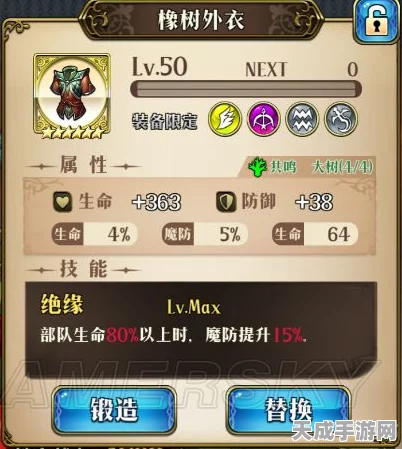 梦幻模拟战手游，揭秘附魔大树的奇幻挑战与丰厚奖励